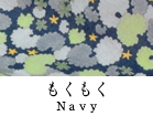 もくもくNavy