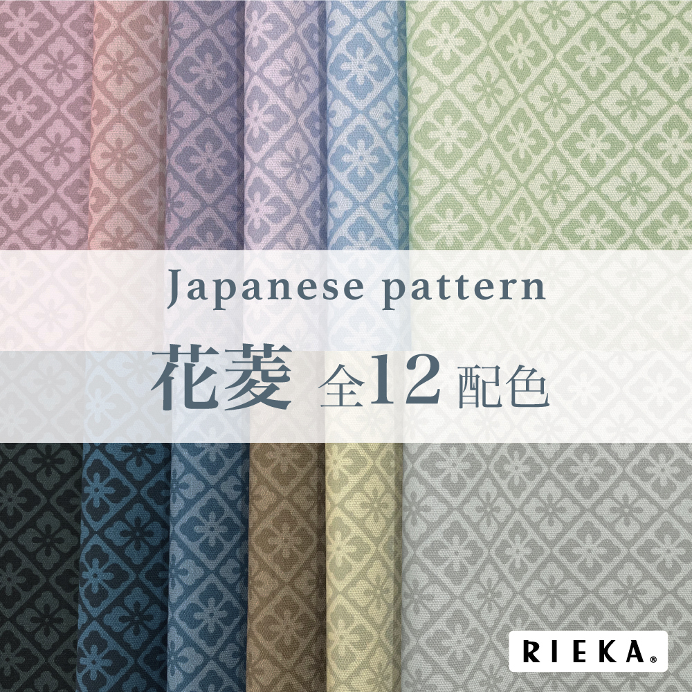 花菱