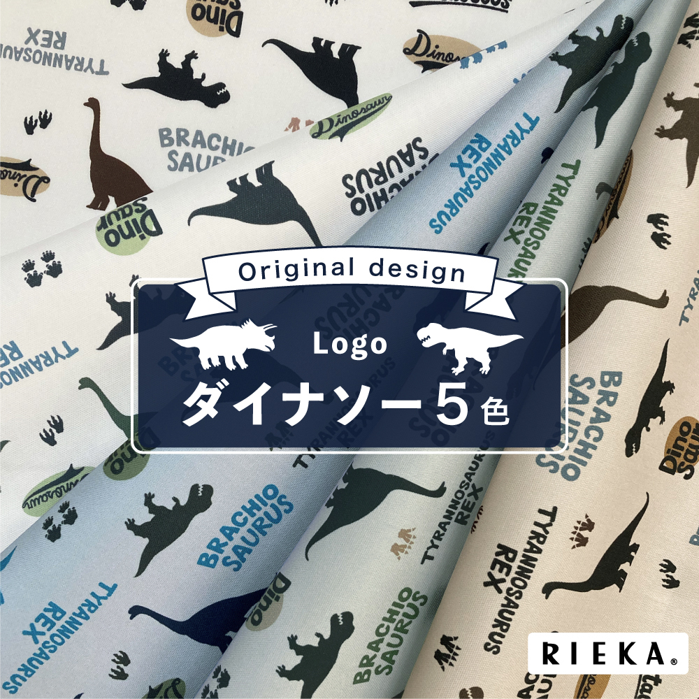 Logoダイナソー