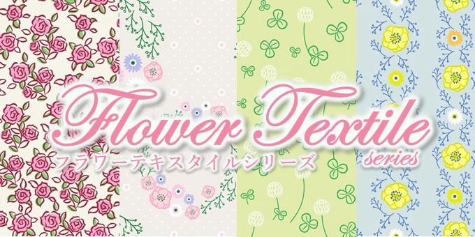 Flower Textileシリーズ看板画像