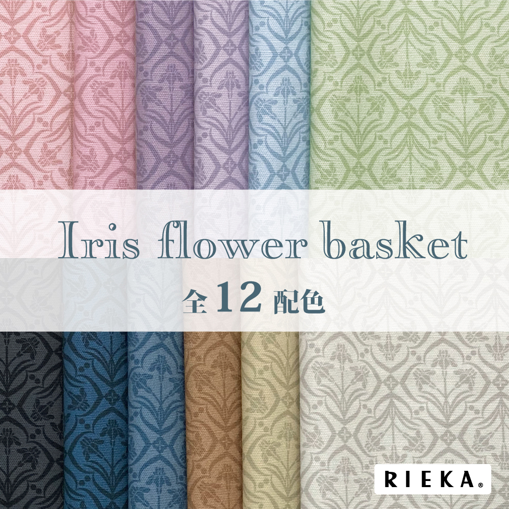 Iris Flower Basket