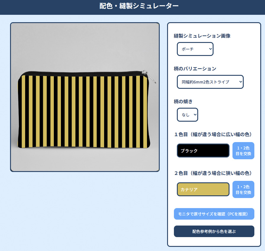 虎柄