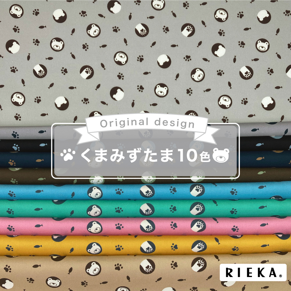 くまみずたま