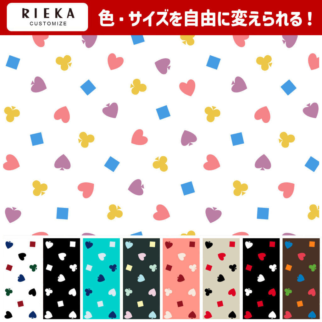 RCトランプスート