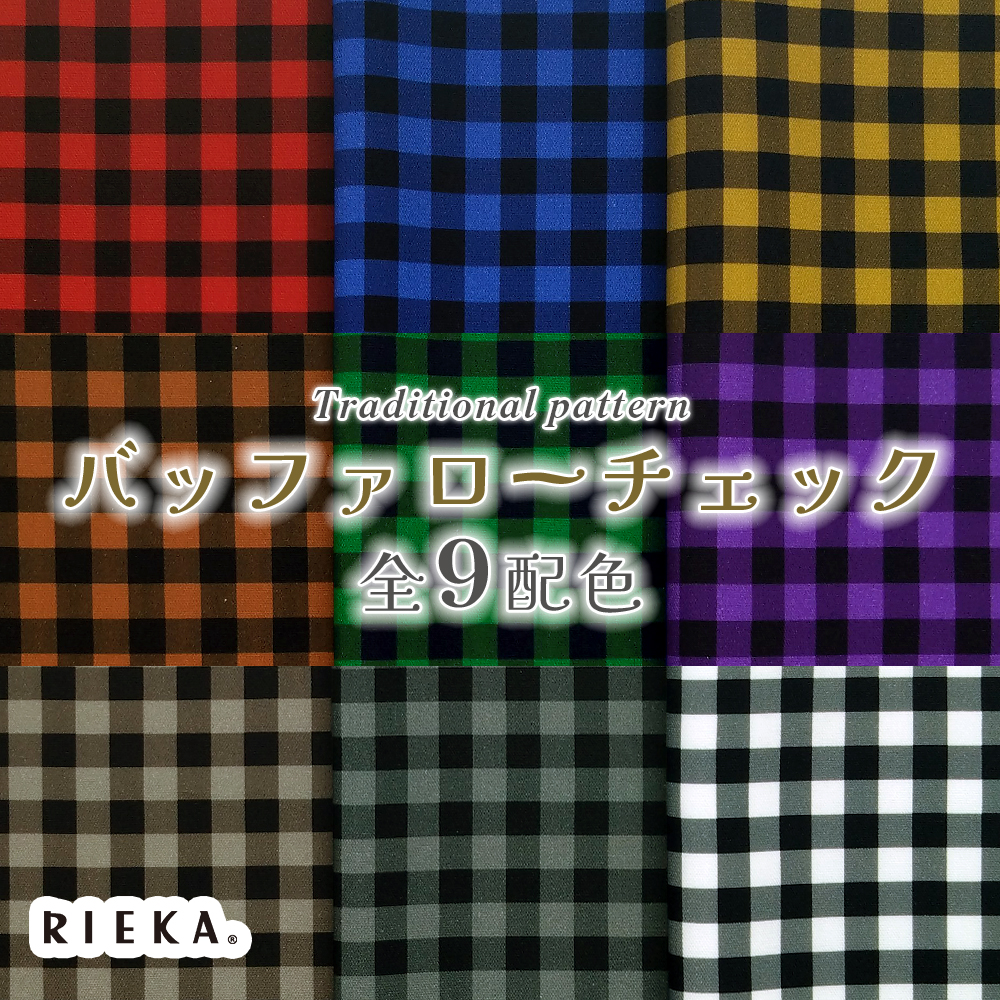 バッファローチェック