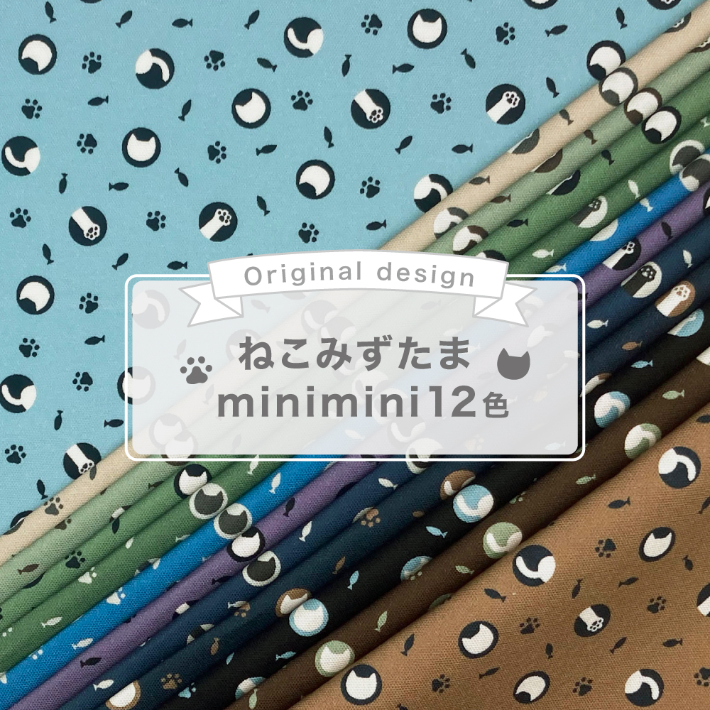 ねこみずたまminimini