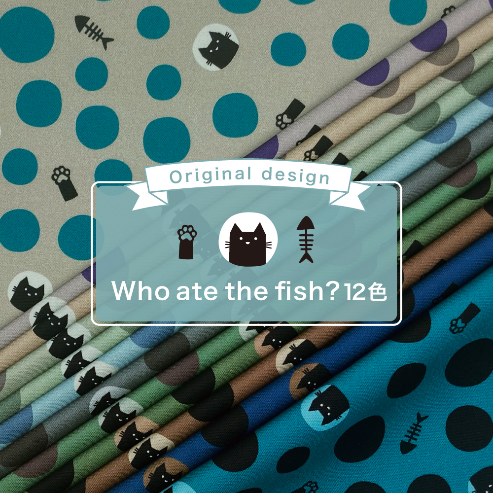 Who ate the fish？
