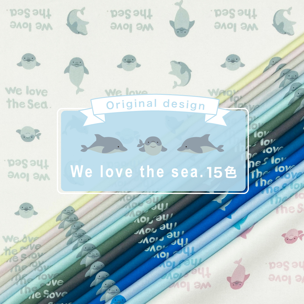 We love the sea.