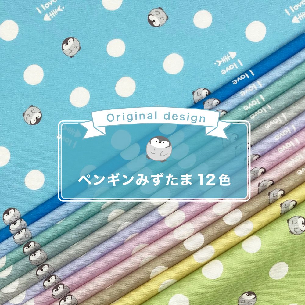 ペンギンみずたま