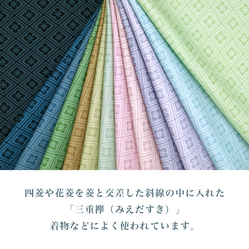 三重襷mini