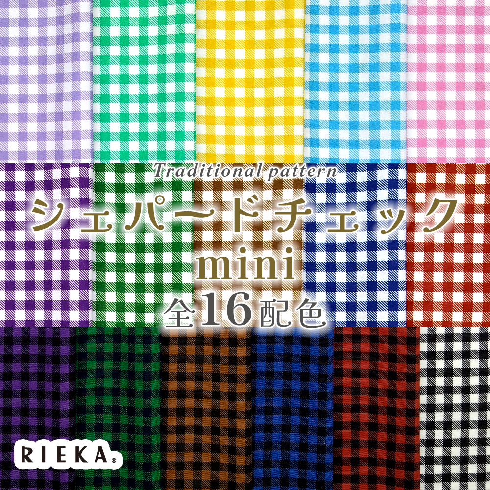 シェパードチェックmini