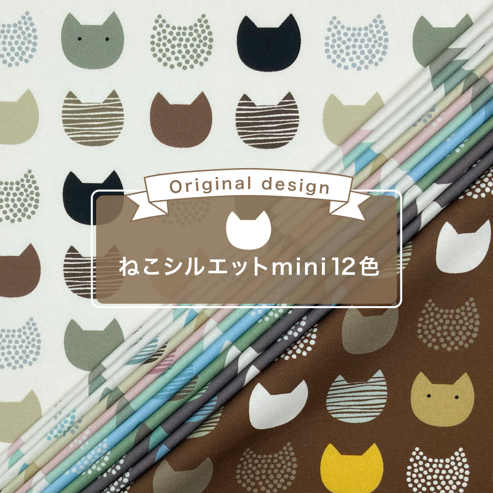 ねこシルエットmini