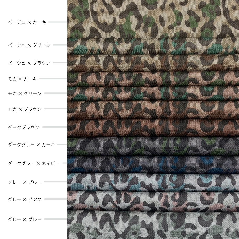 Knit・camouflage