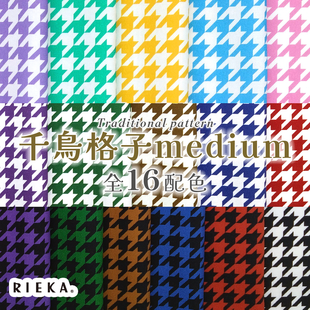 千鳥格子medium