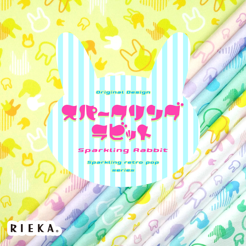 スパークリングラビット