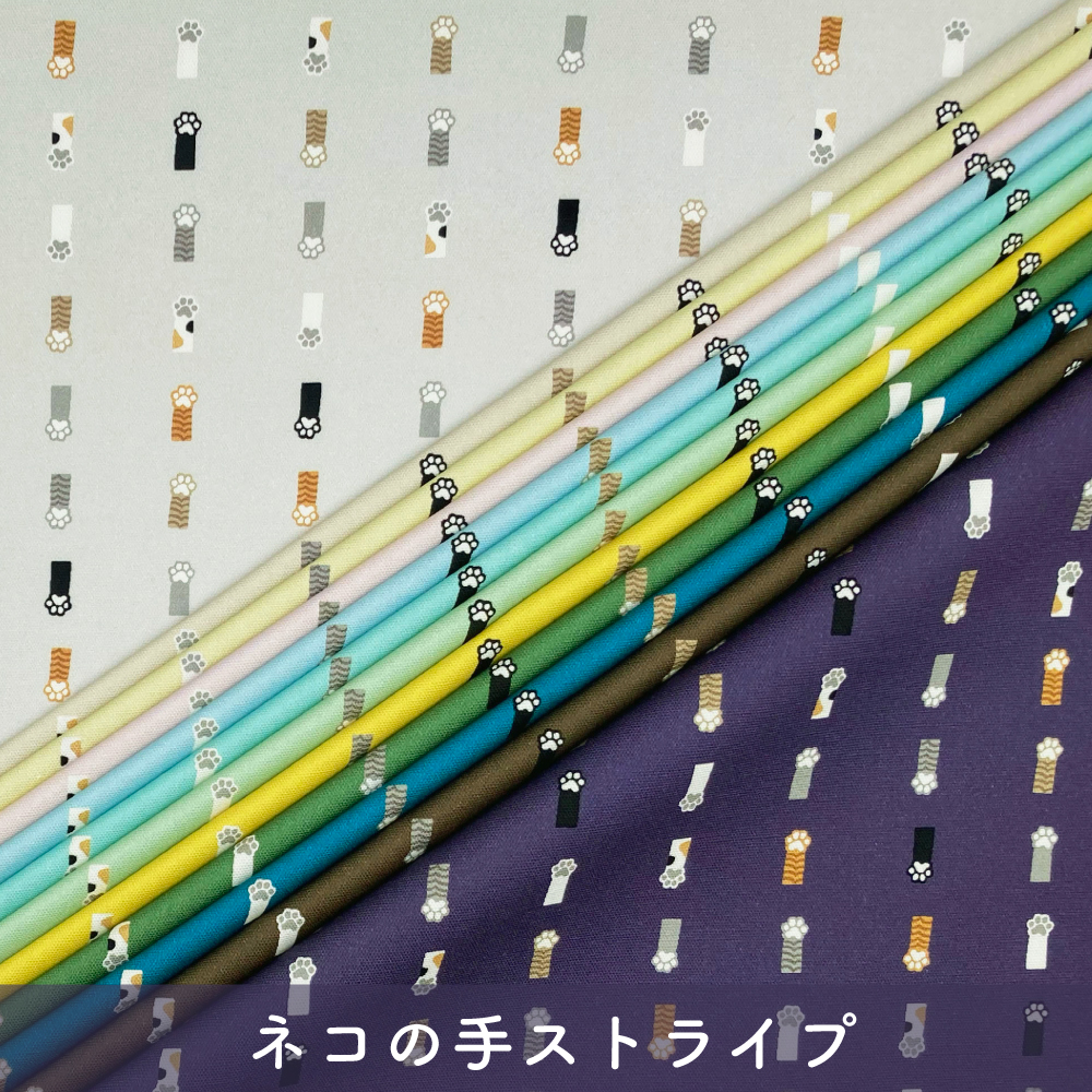 ネコの手ストライプ