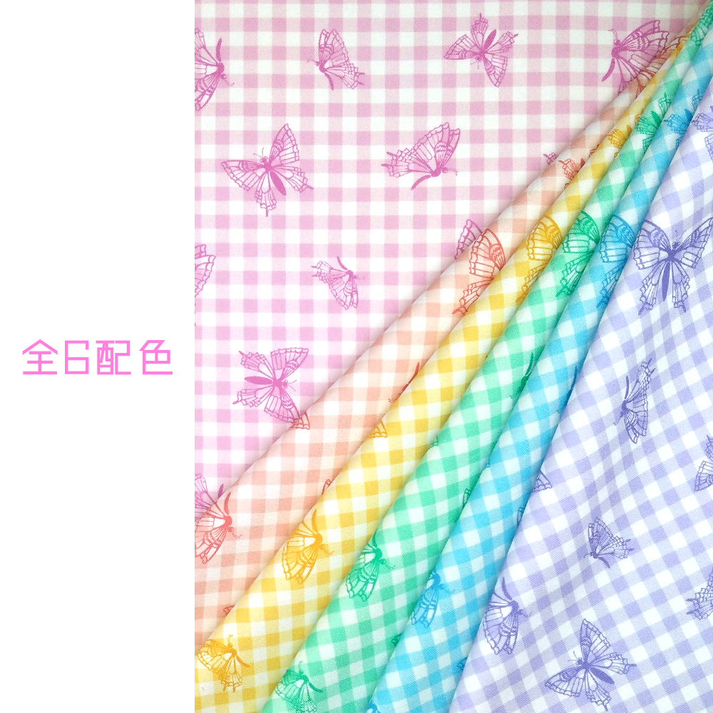 BUTTERFLYチェック