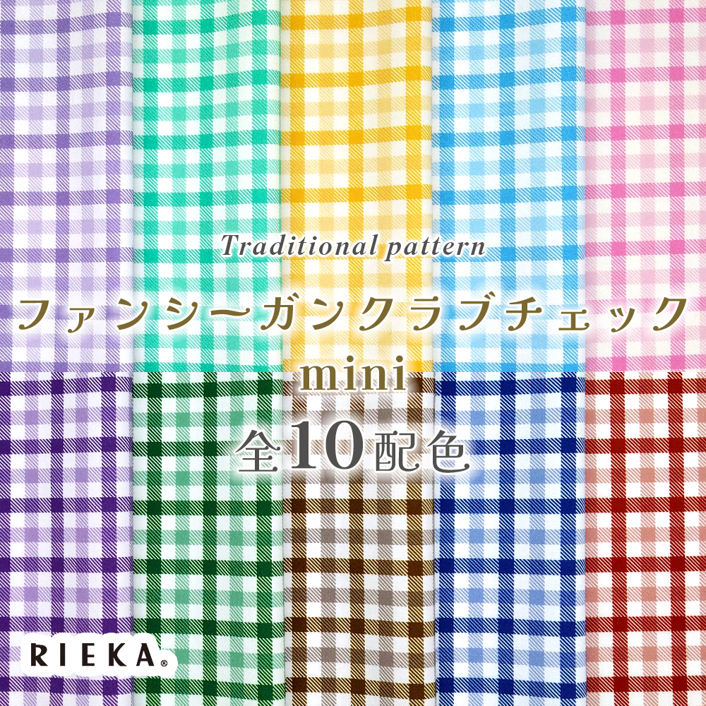 ファンシーガンクラブチェックmini
