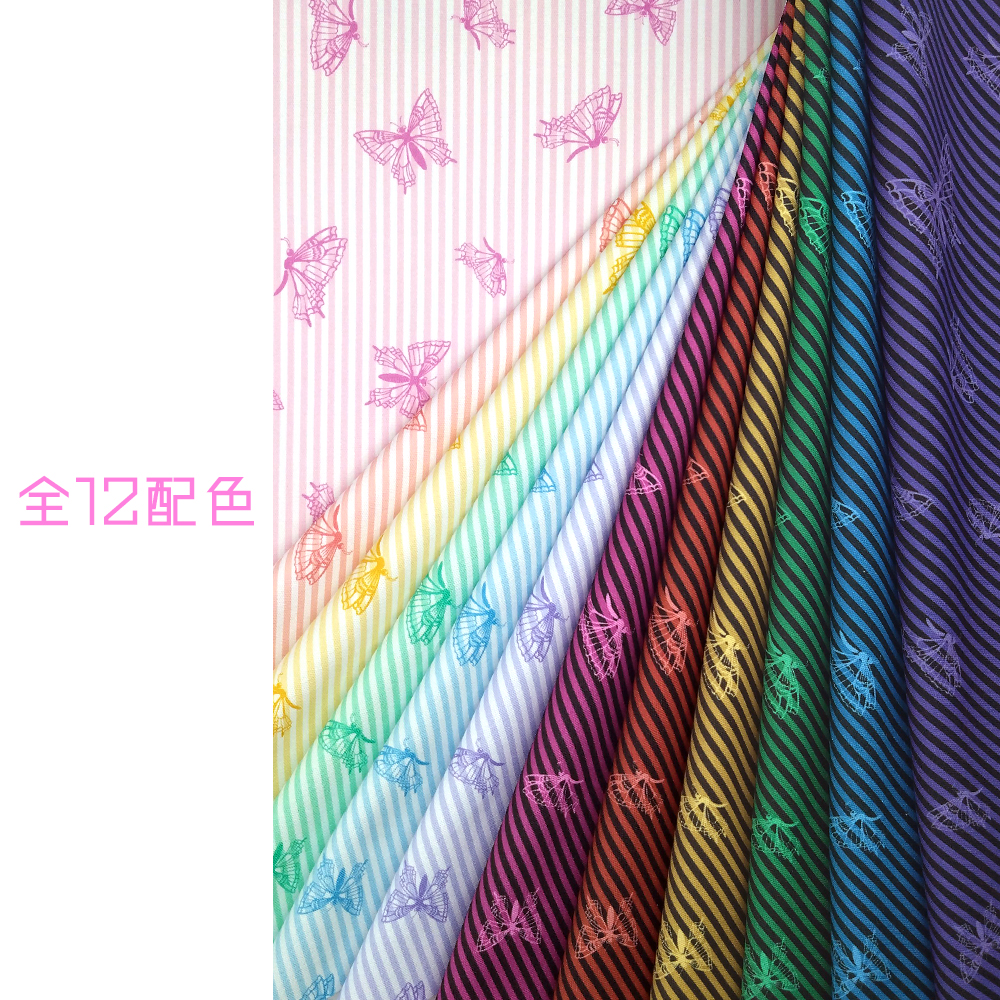 BUTTERFLYストライプ