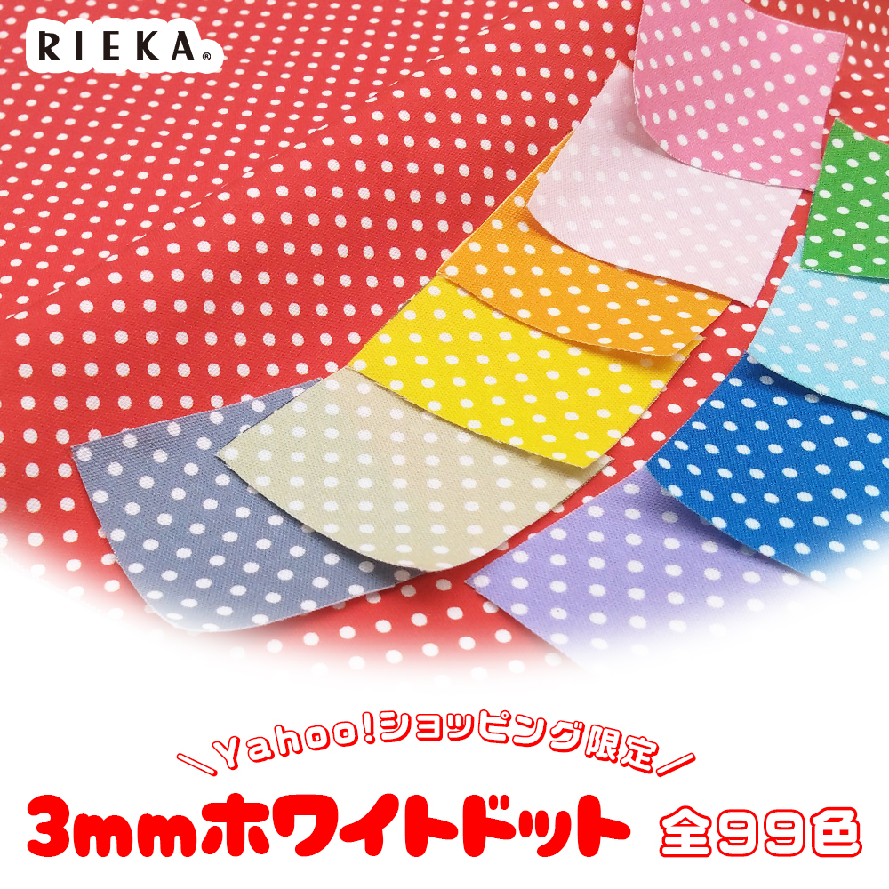 3mmホワイトドット