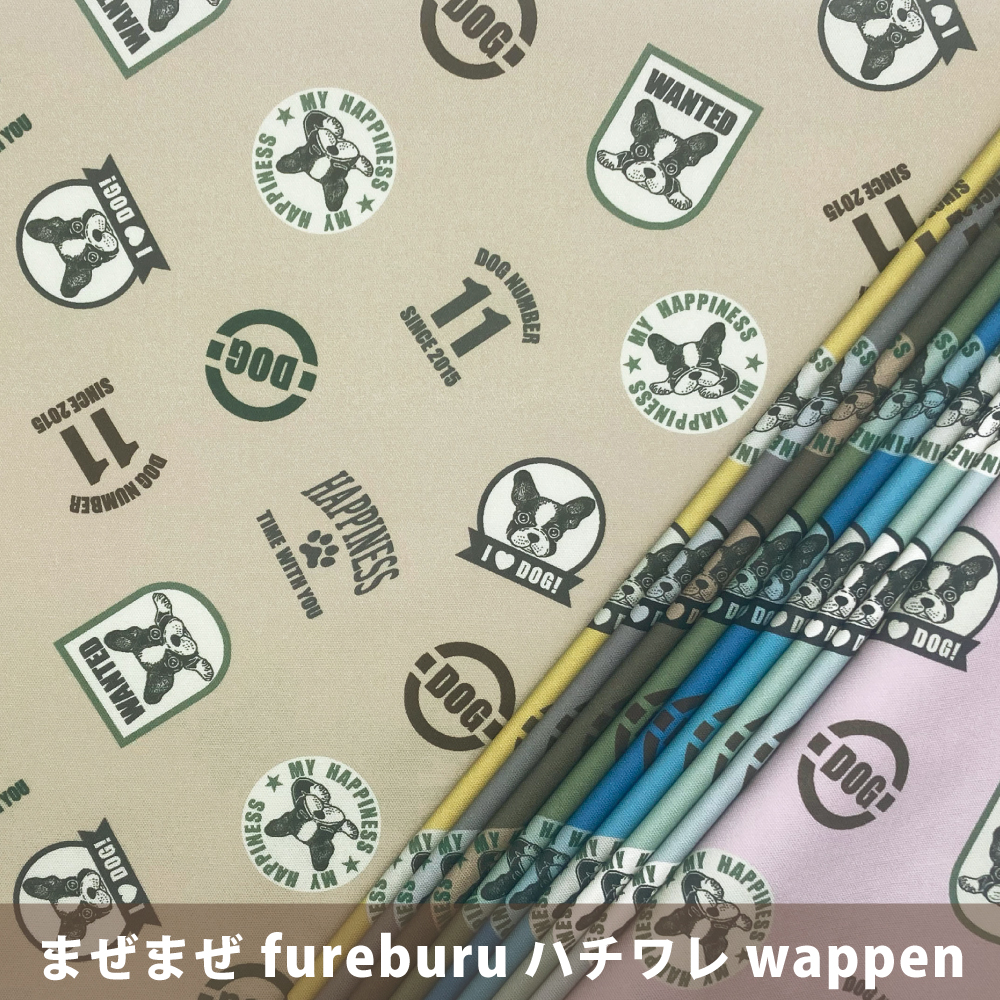 まぜまぜFureburuハチワレwappen