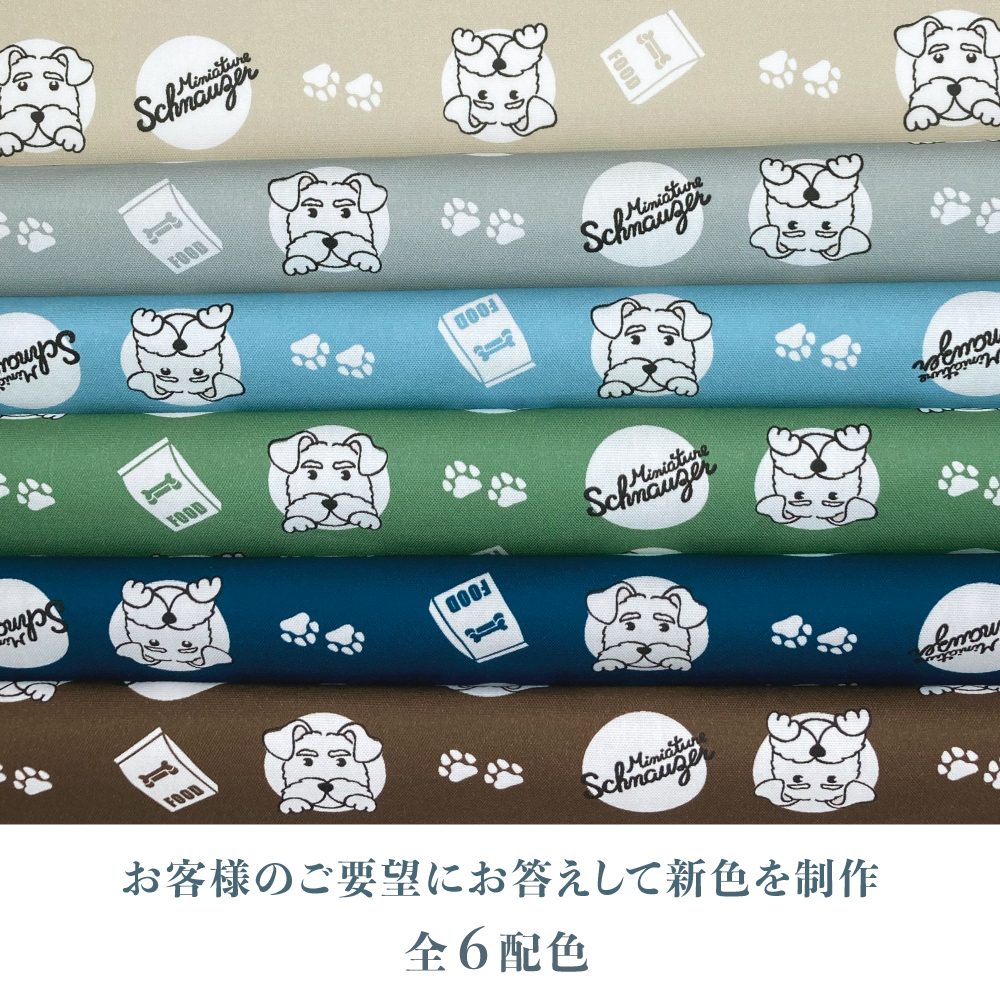 Dogタイプ別ミニチュアシュナウザーホワイト