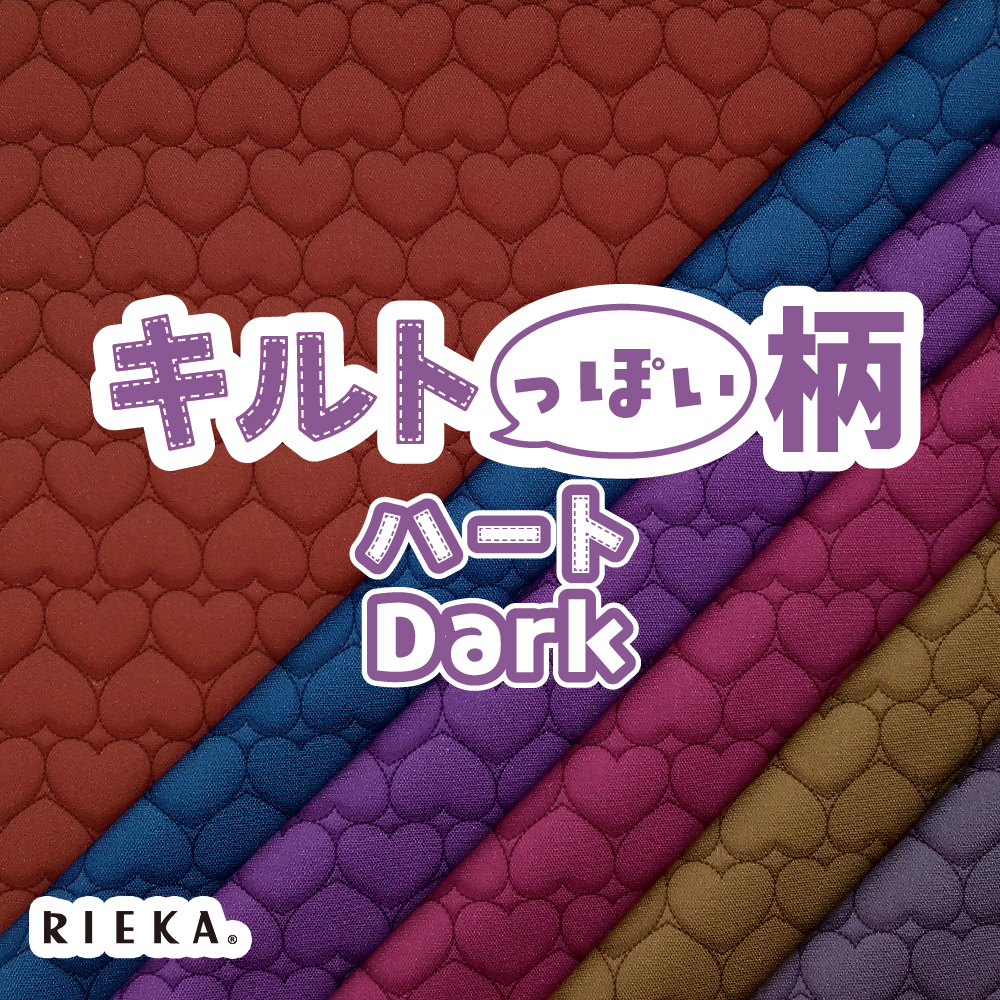 キルトっぽい柄ハートDark