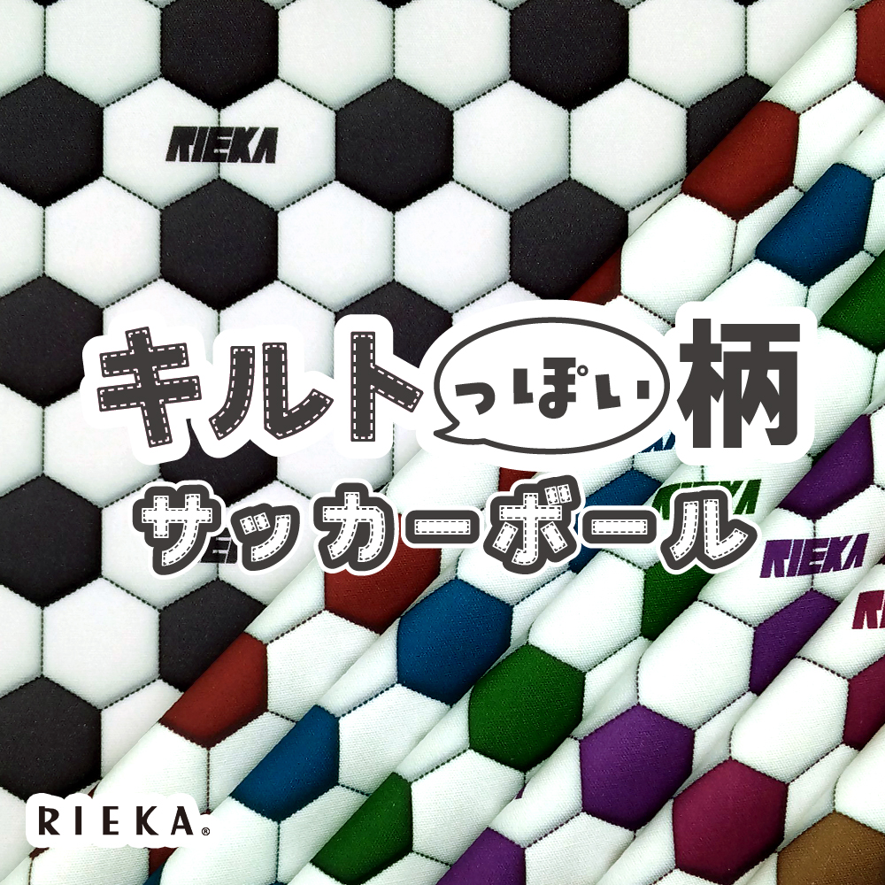 キルトっぽい柄サッカーボール