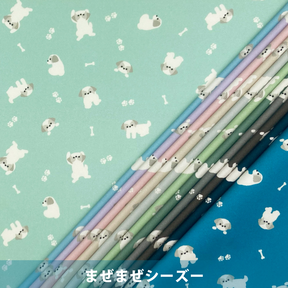 まぜまぜシーズー