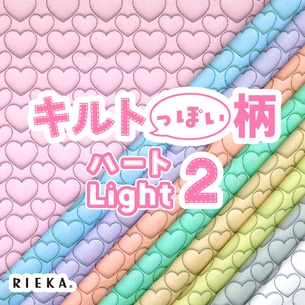キルトっぽい柄ハートLight2