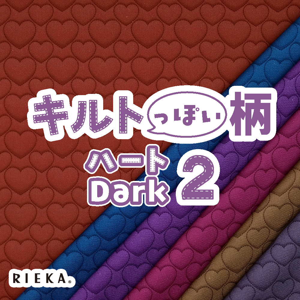 キルトっぽい柄ハートDark2