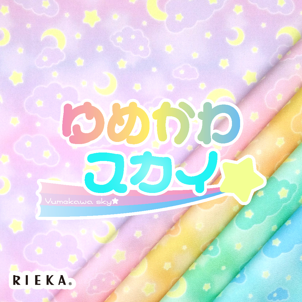 ゆめかわスカイ
