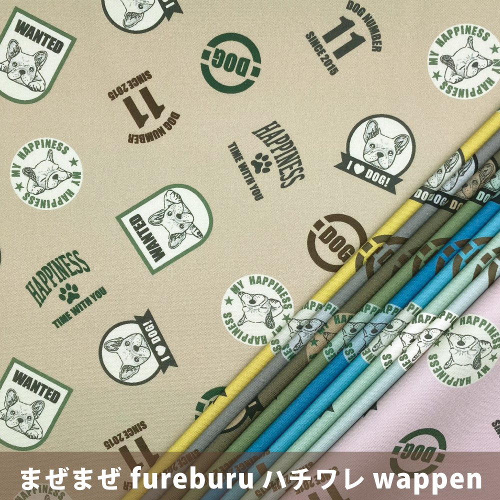 まぜまぜFureburuホワイトwappen