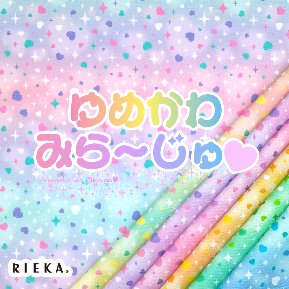 ゆめかわみら~じゅ