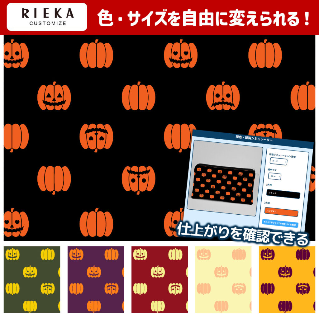 かぼちゃドット