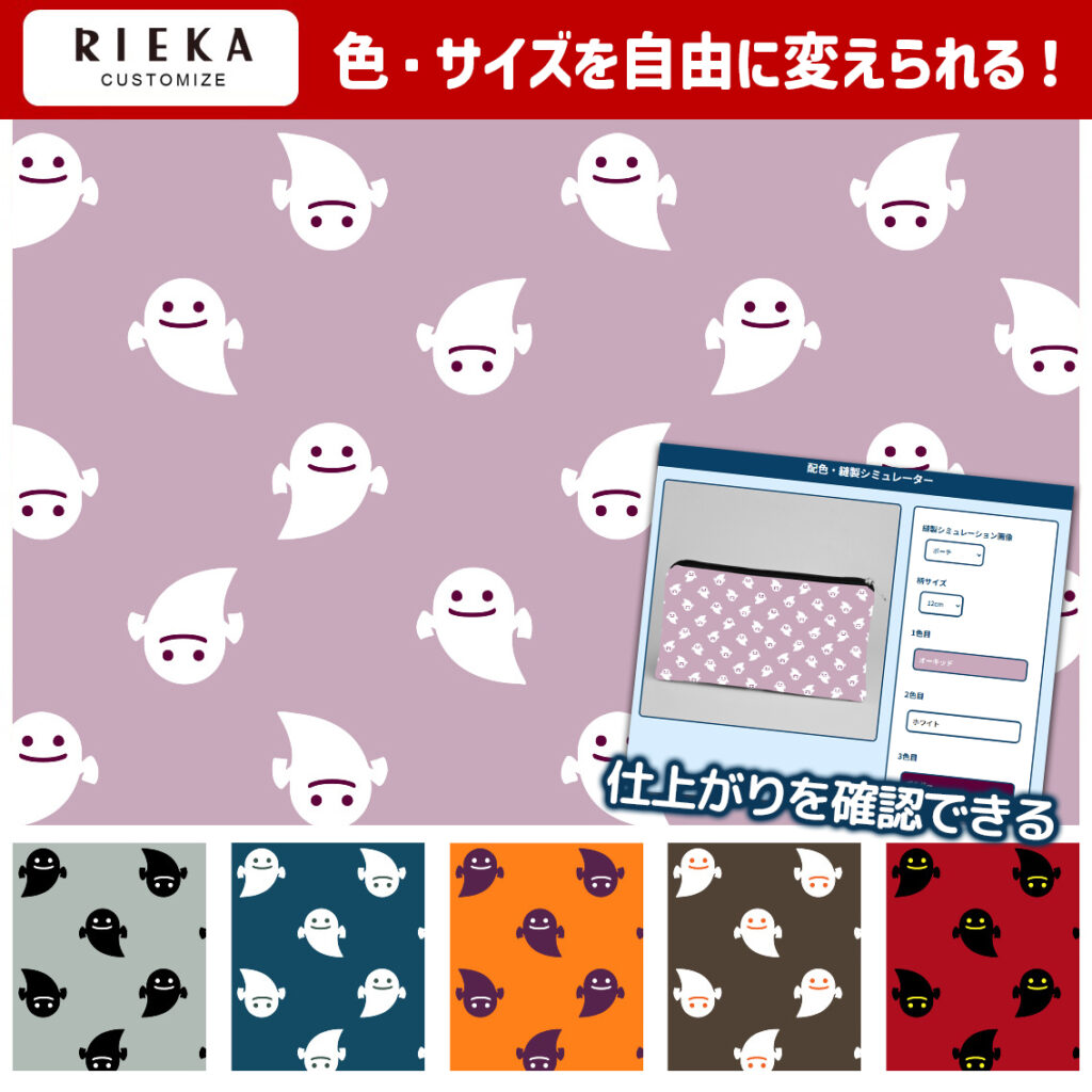 おばけドット